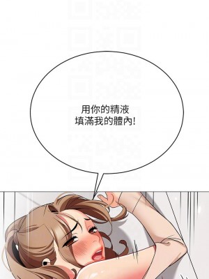 帳篷裡的秘密 23-24話_23_18