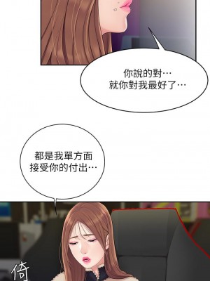 天下第一泡 1-7話_01_19