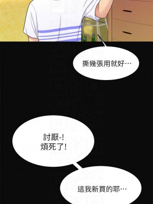 天下第一泡 1-7話_03_12