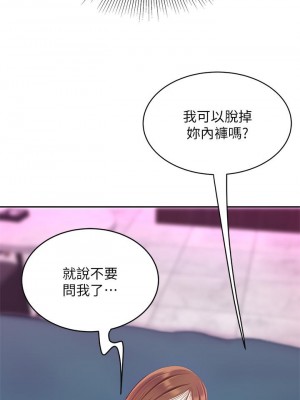 天下第一泡 1-7話_03_45