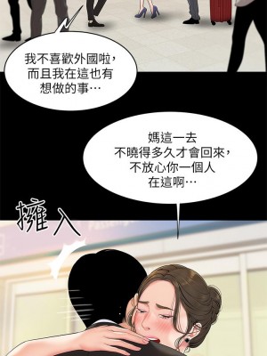 天下第一泡 1-7話_01_10