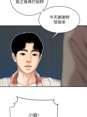 天下第一泡 1-7話_02_26