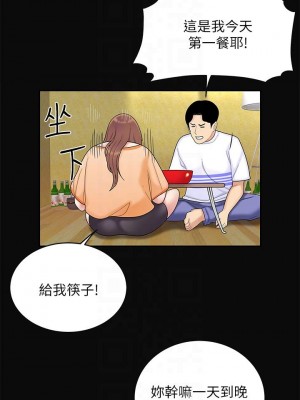 天下第一泡 1-7話_03_10