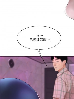 天下第一泡 1-7話_02_51