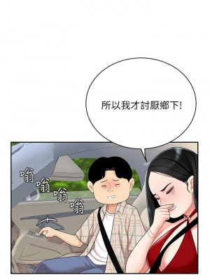 天下第一泡 1-7話_05_21