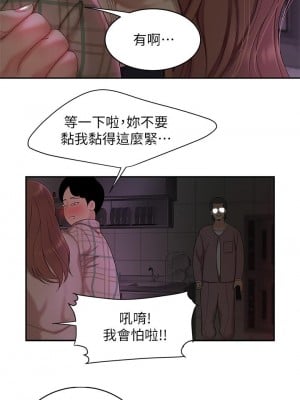 天下第一泡 1-7話_01_38