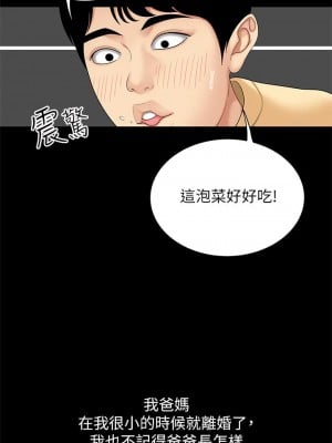 天下第一泡 1-7話_01_03