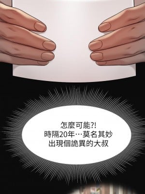 天下第一泡 1-7話_01_45