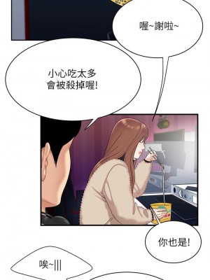 天下第一泡 1-7話_01_18