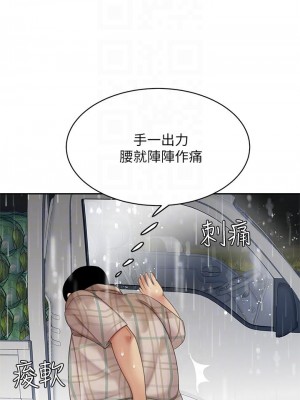 天下第一泡 1-7話_07_10