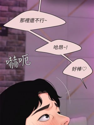 天下第一泡 1-7話_02_49