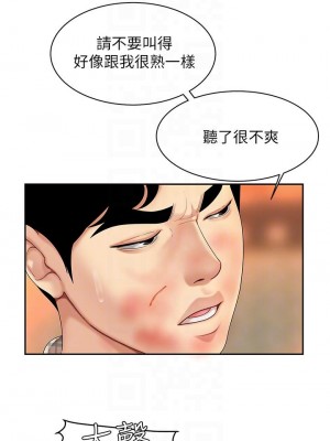 天下第一泡 1-7話_02_08