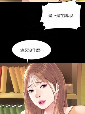 天下第一泡 1-7話_03_18