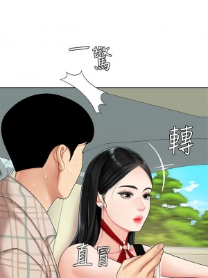 天下第一泡 1-7話_05_29