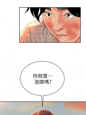 天下第一泡 1-7話_02_02