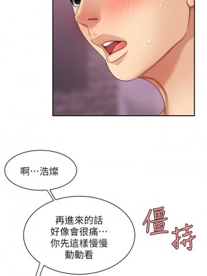 天下第一泡 1-7話_04_13