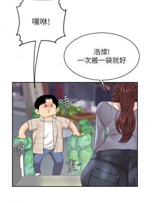 天下第一泡 1-7話_06_36