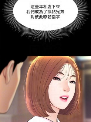 天下第一泡 1-7話_03_08