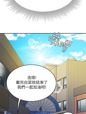 天下第一泡 1-7話_06_31