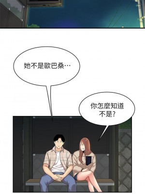 天下第一泡 1-7話_02_22