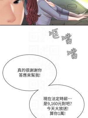 天下第一泡 1-7話_06_08