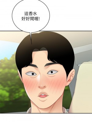 天下第一泡 1-7話_05_23