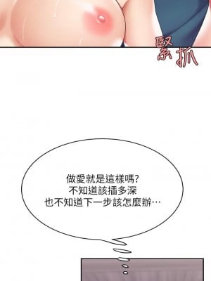 天下第一泡 1-7話_04_17