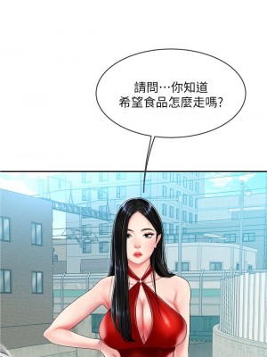 天下第一泡 1-7話_04_48