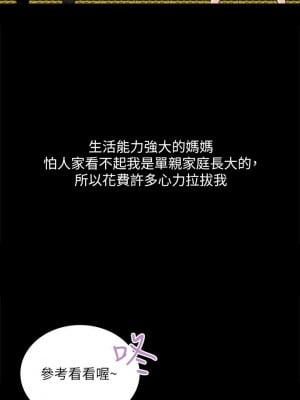 天下第一泡 1-7話_01_04