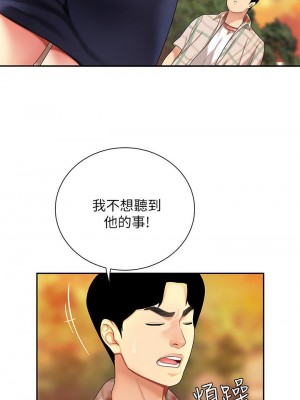 天下第一泡 1-7話_02_17