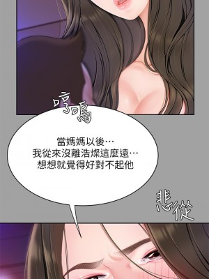 天下第一泡 1-7話_01_29