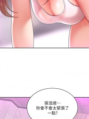 天下第一泡 1-7話_03_24