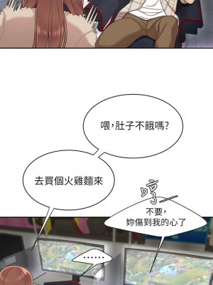 天下第一泡 1-7話_01_17