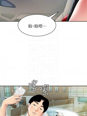 天下第一泡 1-7話_05_12