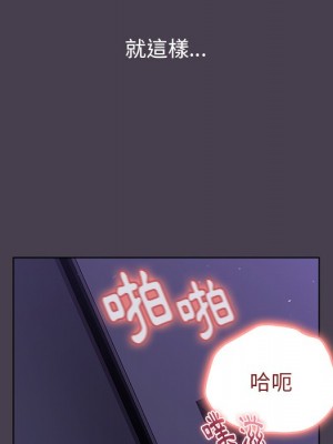 分組換換愛 1-4話_04_130