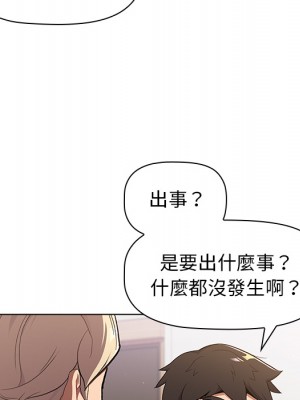 分組換換愛 1-4話_02_010