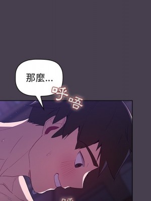 分組換換愛 1-4話_04_120