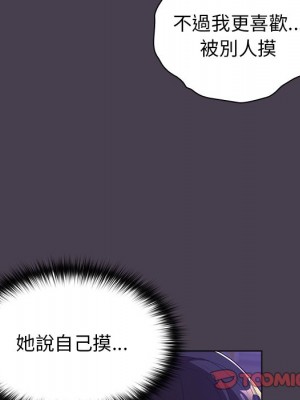 分組換換愛 1-4話_04_075