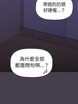 分組換換愛 1-4話_04_064