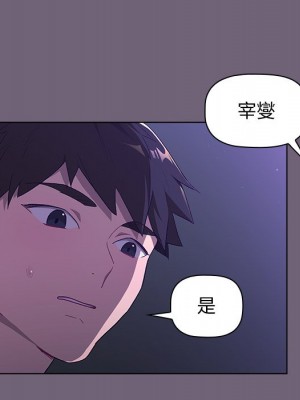 分組換換愛 1-4話_03_135