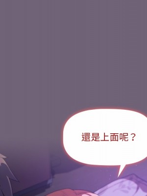 分組換換愛 1-4話_03_152