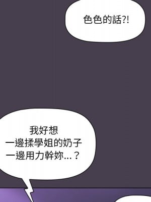 分組換換愛 1-4話_04_060