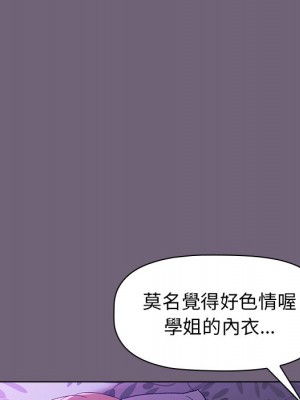 分組換換愛 1-4話_03_124