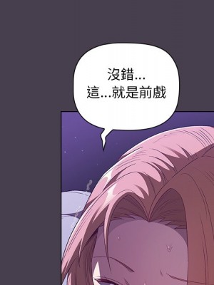 分組換換愛 1-4話_04_093