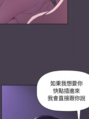 分組換換愛 1-4話_04_045