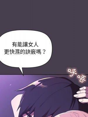 分組換換愛 1-4話_04_053