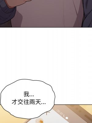 分組換換愛 1-4話_01_054