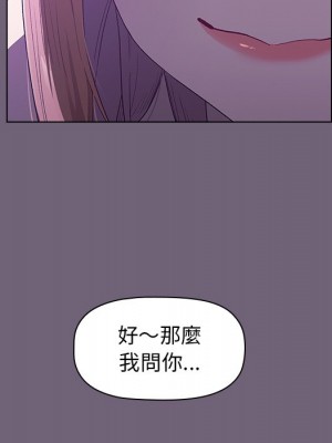 分組換換愛 1-4話_03_145