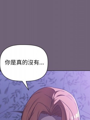 分組換換愛 1-4話_03_136