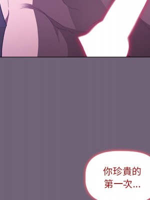 分組換換愛 1-4話_03_147